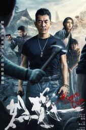 Nonton Film Fierce Cop (2022)