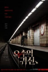 Nonton Film Ghost Station (2023)